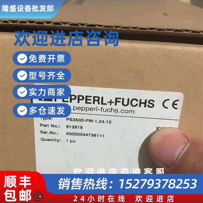 议价进口P+F倍加福模拟传感器电源PS3500-PM-1.24.15 911109模块