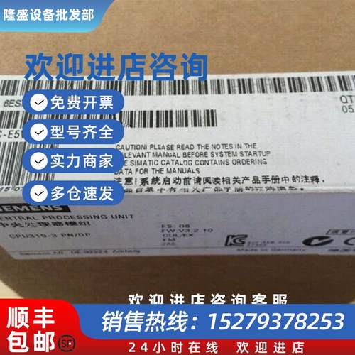 议价全新6ES7318-3EL01-0AB0plcCPU319-3 PN/DP模块6ES73183EL010