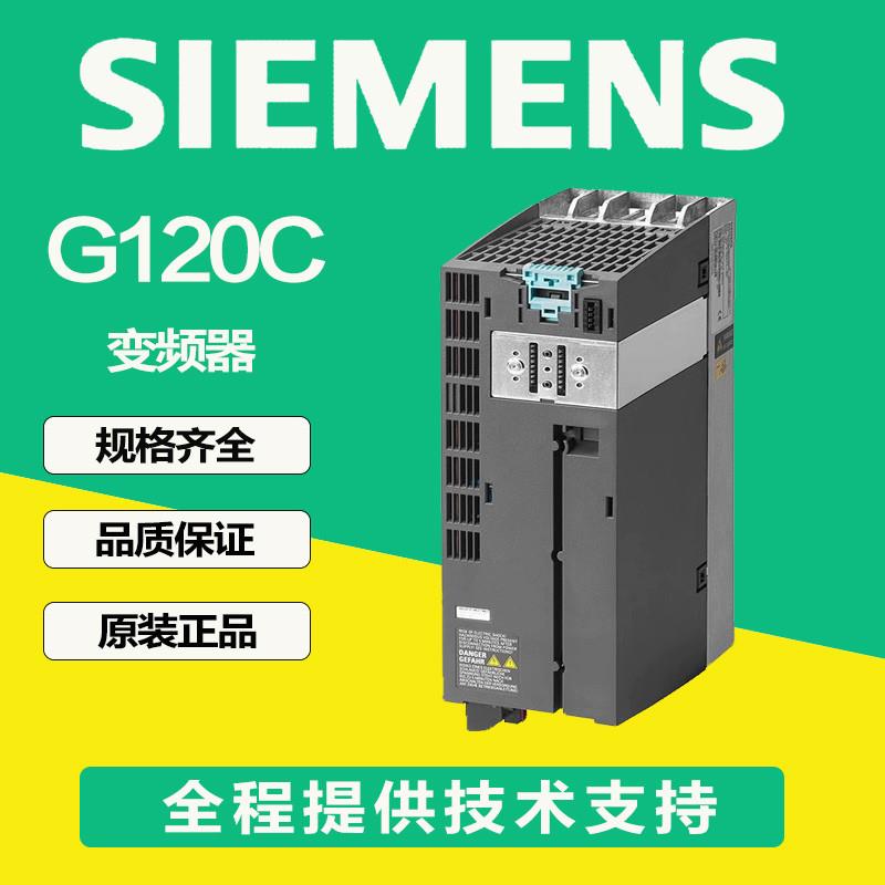 议价西门子G120C变频器65L3210-1KE27-0UB1原装正品