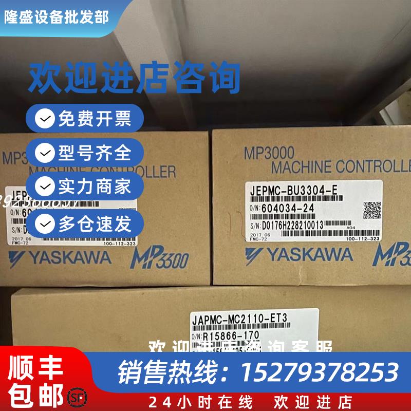 议价/JEPMC-BU3304-E/JAPMC-MC2110-ET3全新原装质保