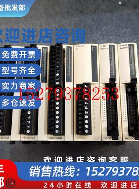 议价*TM2AMI8HTTM2DDI16DK16DTTM2DDO16TK施耐德PLC模块