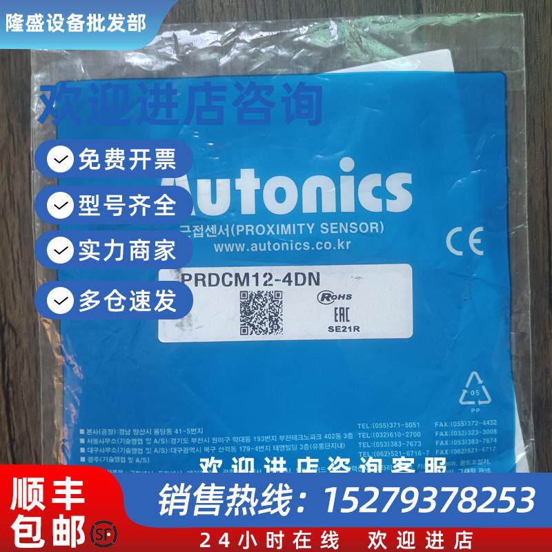 议价全新原装未拆封  PRDCM12-4DN 接近开关 现货销售