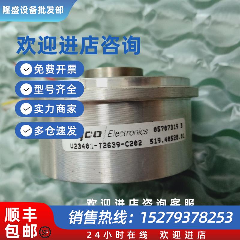 议价编码器V23401-T2639-C202
