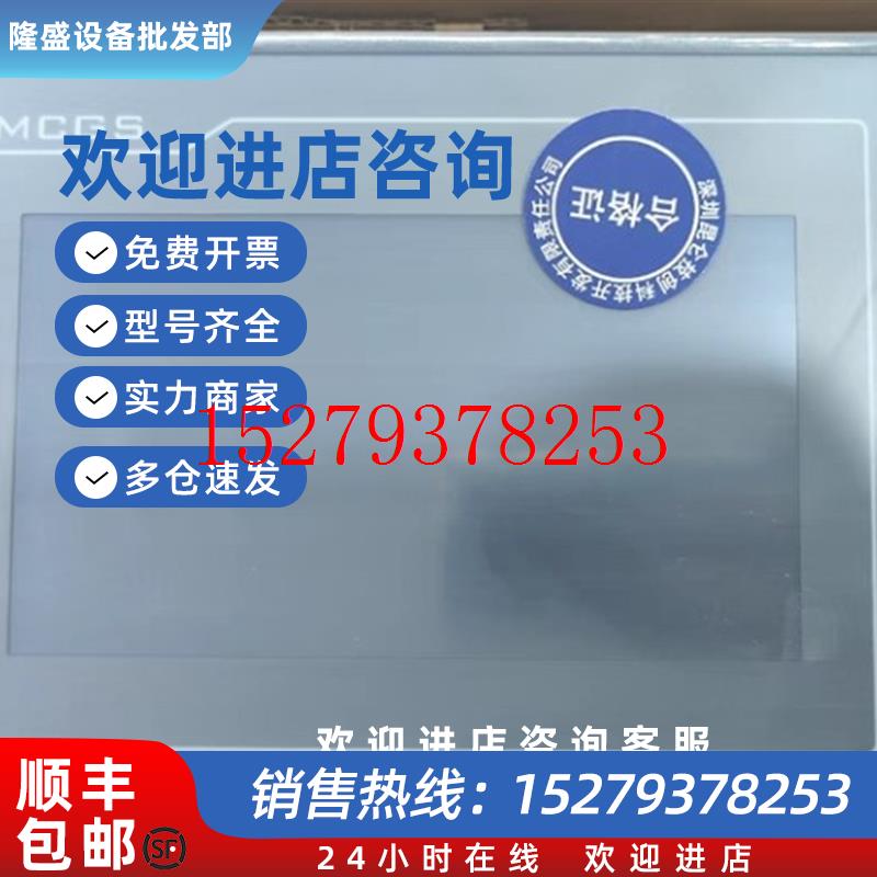 议价全新昆仑通态触摸屏TPC7032Nt-WiFi品多型号全价优问客服