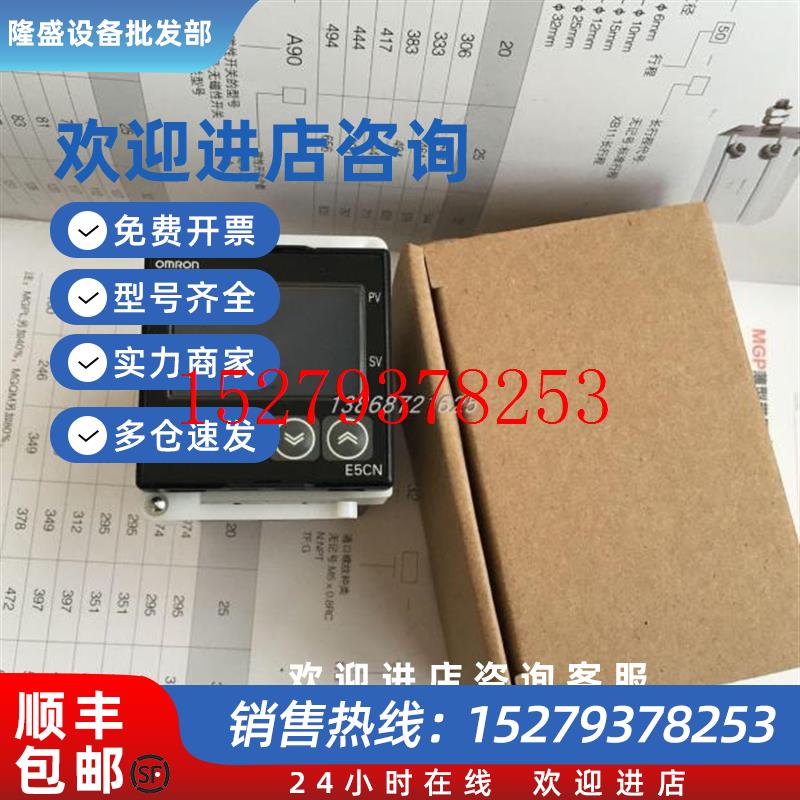 议价温控器表E5CN-R1TUE5CN-Q1TUE5CN-R2TUE5CN-Q2TUR1TCUQ1TCU
