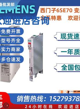 议价6SE7090-0XX84-0KA0/OKAO西门子变频器SIMOVERT主驱动转接器
