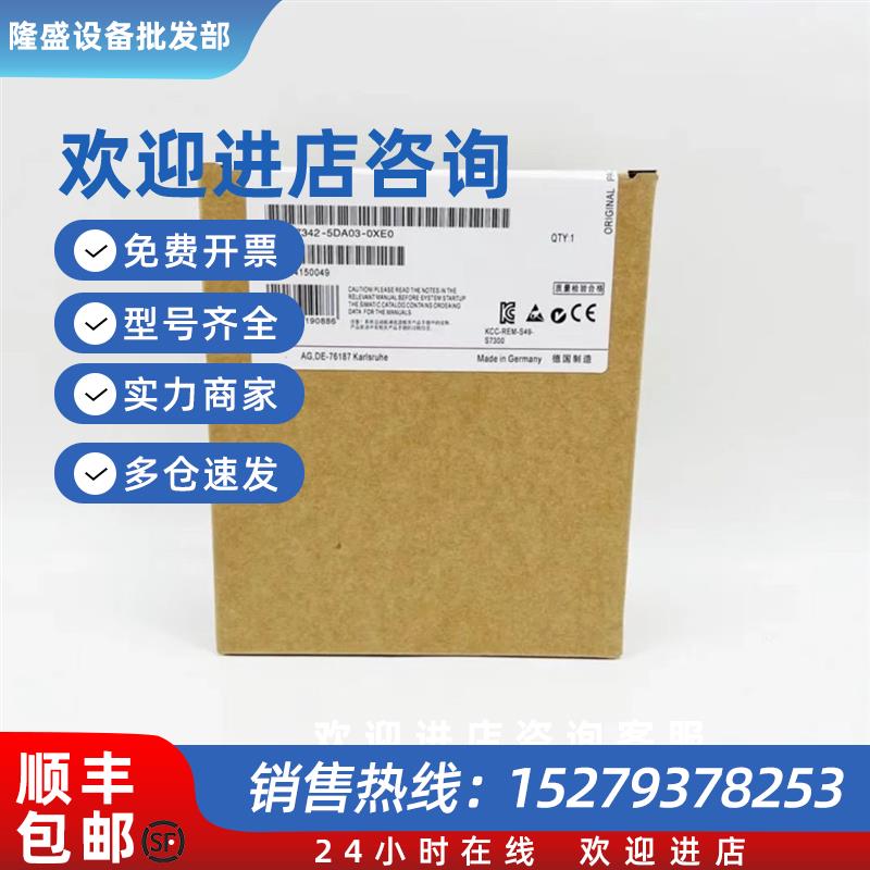 议价西门子CP342-5通讯模块6GK7342-5DA03-0XE0