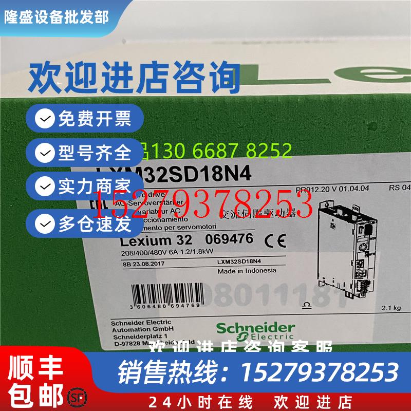 议价施耐德驱动器LXM32SD18N4LXM32AD30N4/LXM32SD72N4/CD18N4质