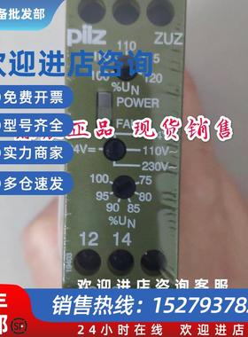 议价德国皮尔兹继电器PILZ 827100 24VDC 24/110/230VAC 2c/o