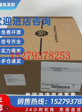 议价20-750-EMC1-F1变频器配件罗克韦尔AB全新现货20750EMC1F1