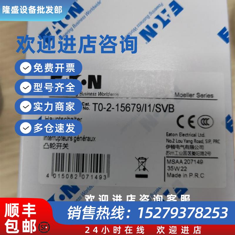 议价T0-2-15679/I1/SVB表面安装20A凸轮开关原装正品