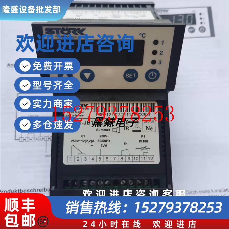 议价STORKST710-JB1BV.10FP温控器StoerkST501LN1KV.04温控器