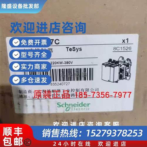 议价LC1D300M7C/LC1D300Q7C/LC1D205M7C三级接触器全新原装