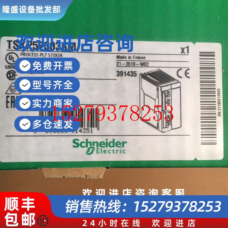 议价施耐德模块TSXP57303AM140CPU43412U质保一年