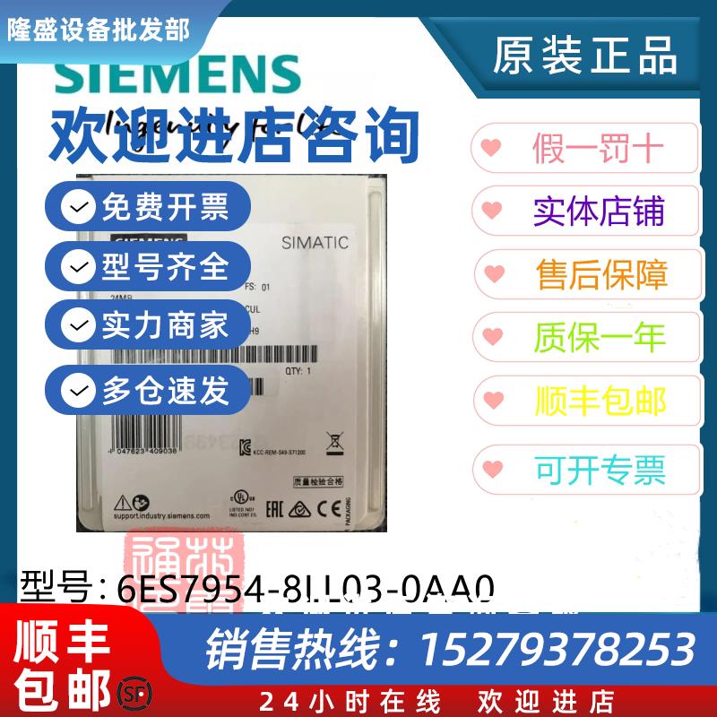 议价6ES79548LL030AA0全新原装西门子内存卡256M6ES7954-8LL03-0A