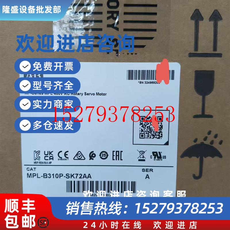议价全新原装AB伺服电机mplb310psk72aa