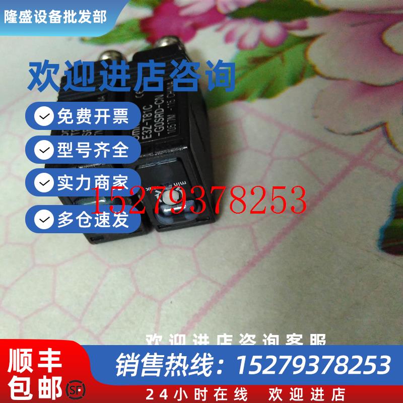 议价欧姆龙E3Z-T81C-G0SRD/G0SRL-CNR81-M1J