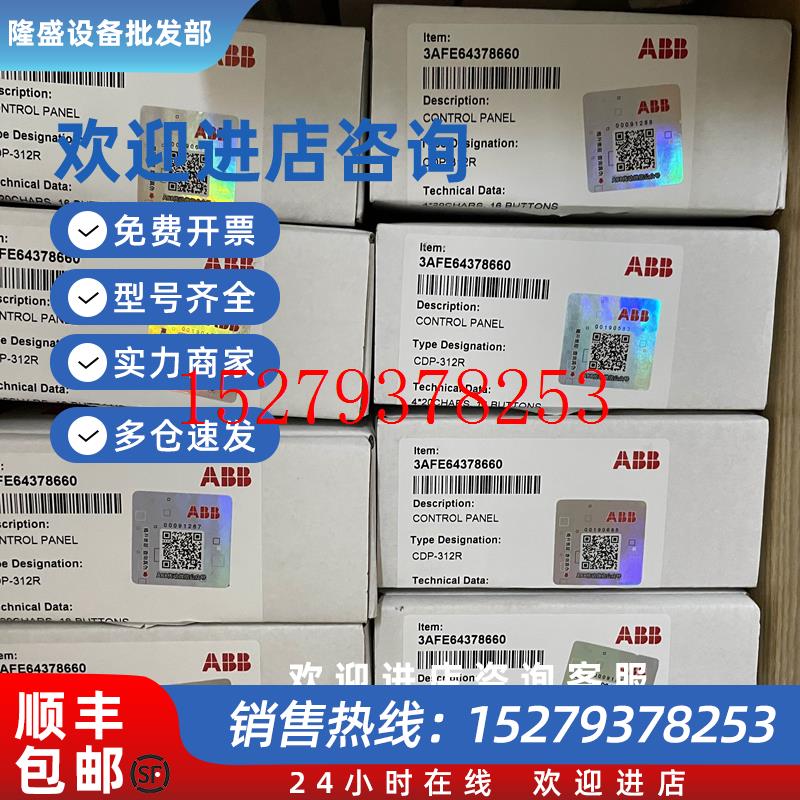 议价全新ABBACS800变频器操作面板控制键盘CDP312R正品现货未拆封