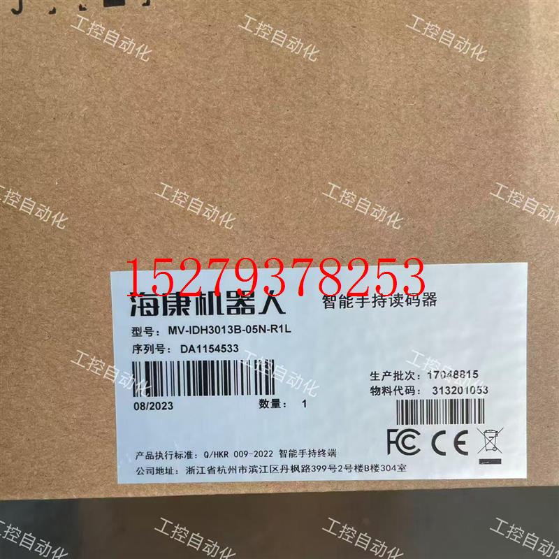 议价海康扫码枪MV-IDH3013B-05N-R1LMV-IDH3013B-05N-R1U全新正品