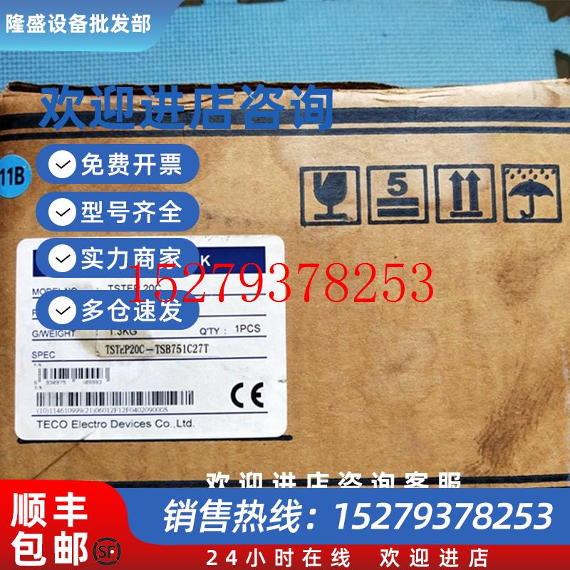 议价现货全新东元伺服驱动器TSTEP20C