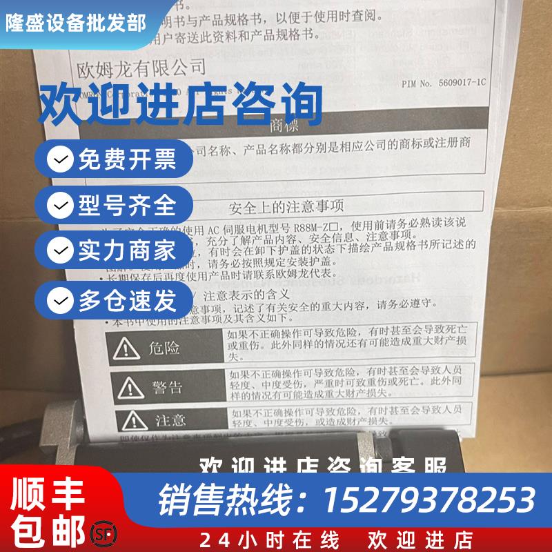 议价OMRON欧姆龙R88M-ZL75030H-S2R88M-1M75030TR88M-KE75伺服电