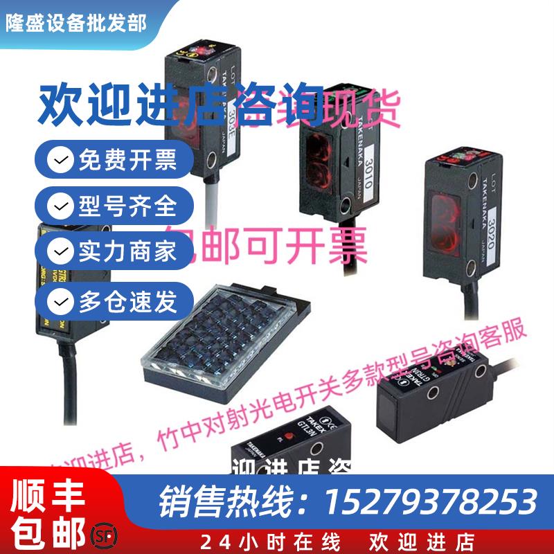 议价竹中光电GT2 GTL1SN GTH505 GT23AD-3M GTR3RSN GTL3RS