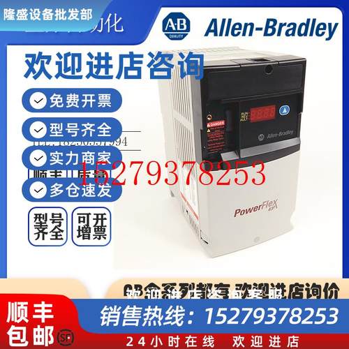 议价AB罗克韦尔变频器22D-B024N10422D-B033N104交流变频器全新现