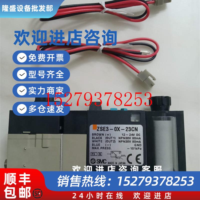 议价SMC真空发生器ZX-10检测ZX1101-K15LZ-D23CL带显示ZSE3-0X-23