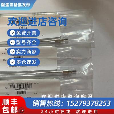 议价Waters自动进样针WAT073109 250ul 用于717自动进样器 原装促