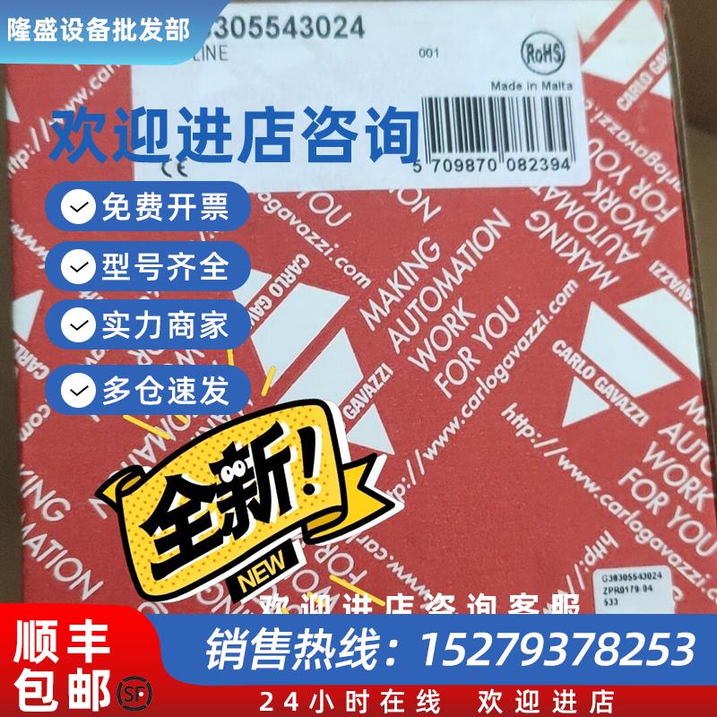 议价全新原装通讯模块G38305543024 正品现货 欢迎进店咨