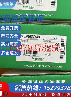 议价施耐德M580CPU冗余处理器PLC模块BMEP/BMEH582040/584040/586