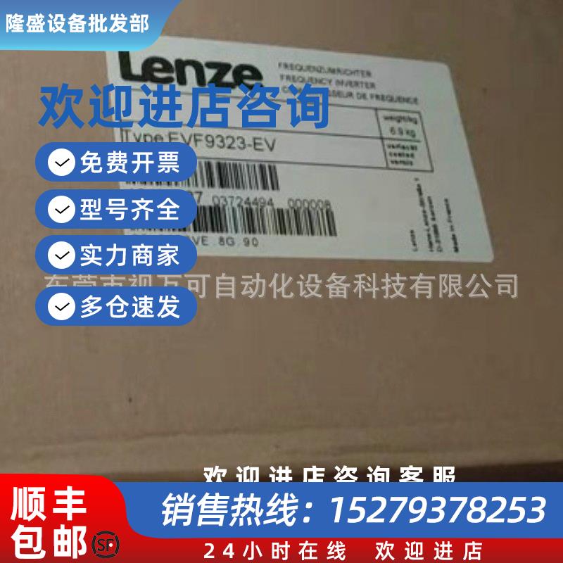 议价EVF9323-EV 供应9300EV系列 EVF9322-EV 变频器现货