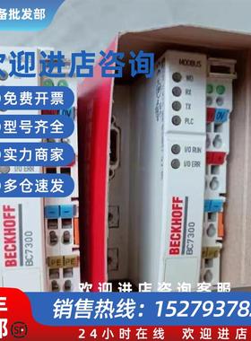 议价出售模块 BC7300  BC8050 现货库存实拍