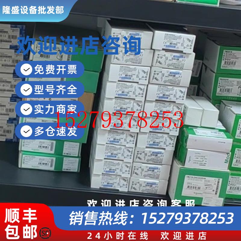 议价施耐德模块TM2DMM16DRTN/TM218LDA60DRN/TMDLCAA16DRF全新正