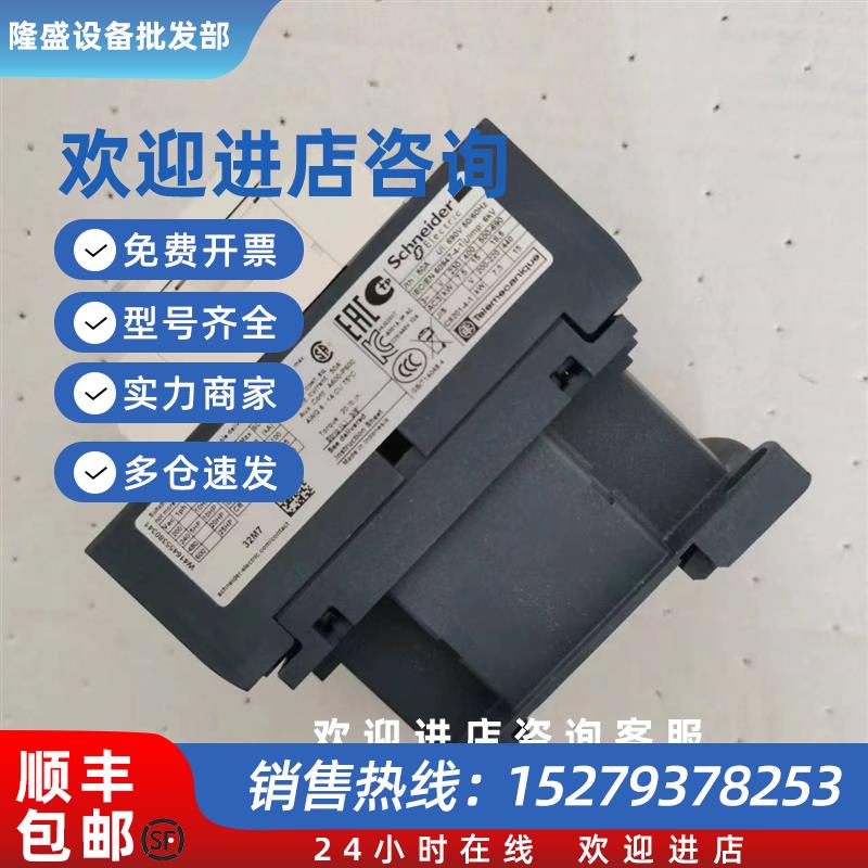议价全新正品施耐德进口交流接触器LC1D32M7电梯静音接触器AC220V