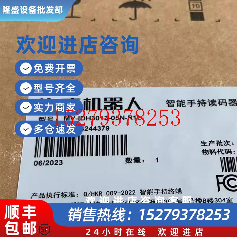 议价海康MV-IDH3013-05N-R1L都是现货正品全新现货