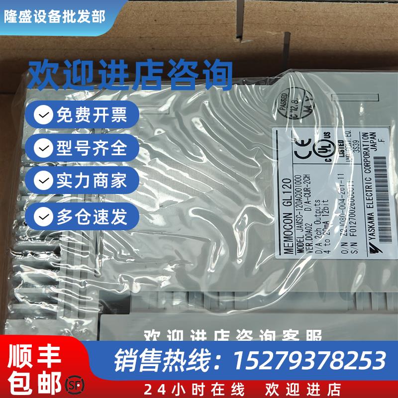 议价JAMSC-120DRA84300/120DDO35410PLC模块全新原装质保一年