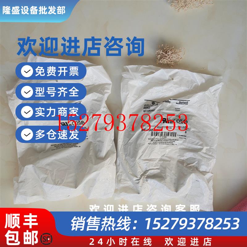 议价AB罗克韦尔连接线889D-F8AB-5889D-F8AB-10全新原装正品议价