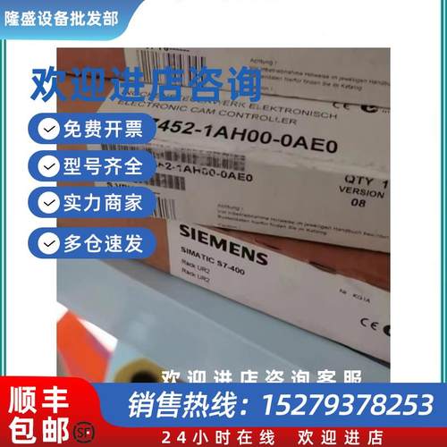 议价6ES7452-1AH00-0AE0全新S7-400凸轮控制器FM452 6ES74521AH00