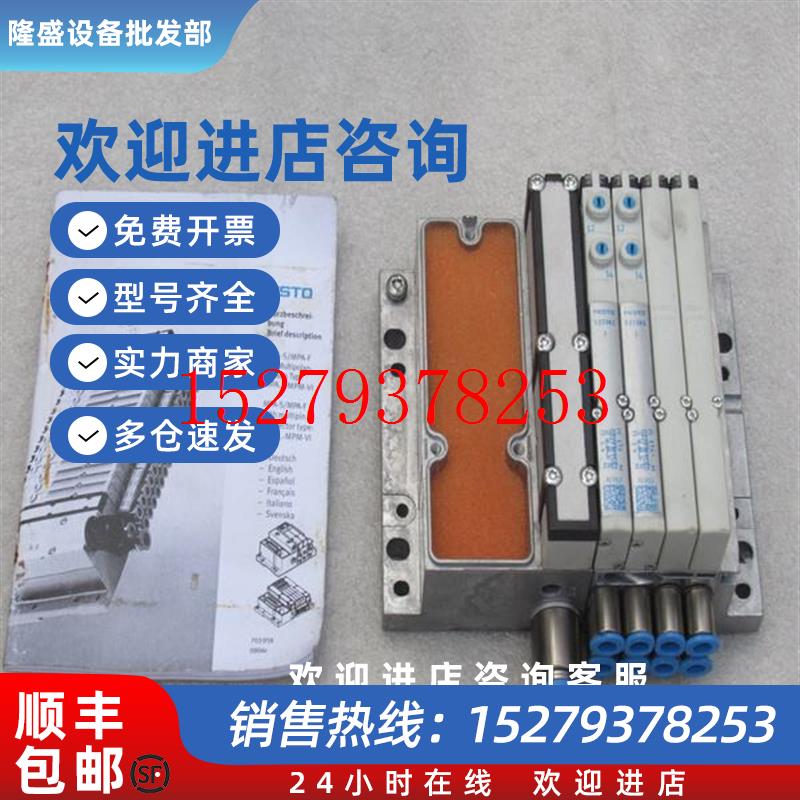 议价全新FESTO阀MPA1-MPM-EMM-8费斯托537988加VMPA1-RP阀岛53910