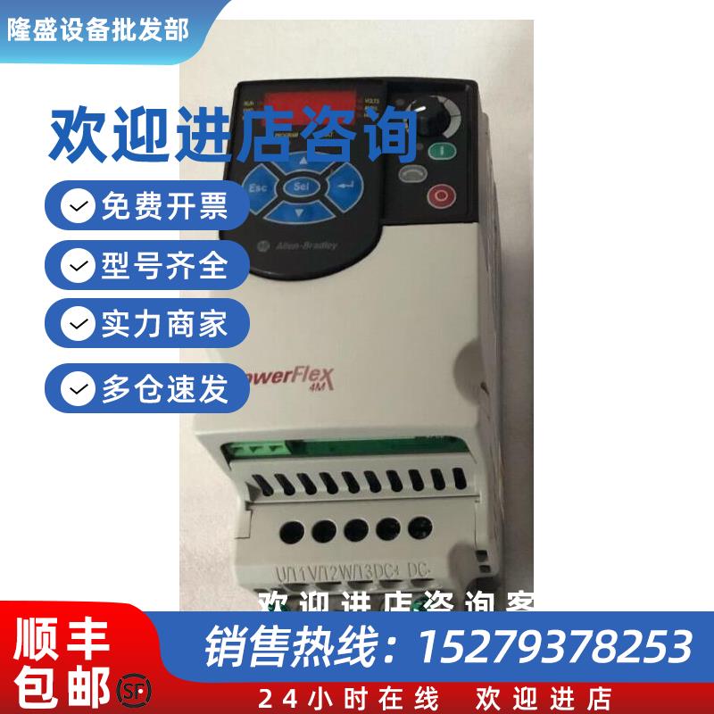 议价PowerFlex 4M交流变频器22F-D2P5N103全新