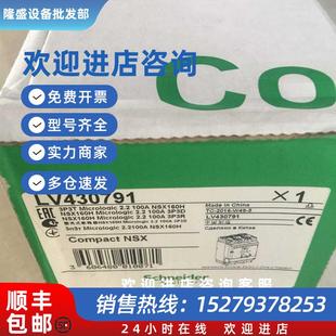 议价施耐德NSX160HMic2.2100A3P3D塑壳断路器LV430791