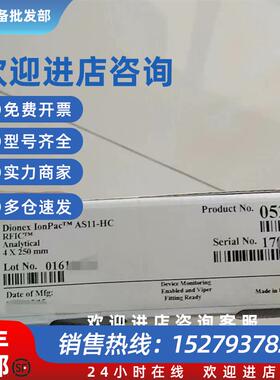 议价赛默飞052960AS11HC离子色谱柱全新未拆封售出不退不换