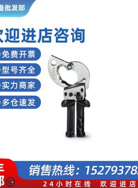 议价 切线钳电缆切割工具 - CUTFOX 45 - 1212132