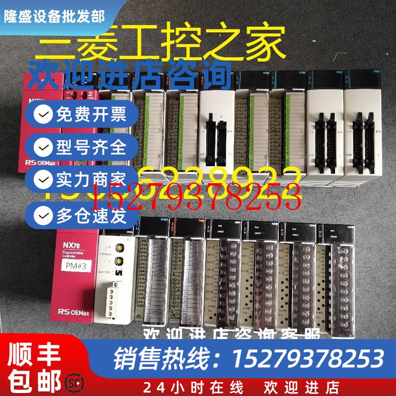 议价*NX70-POWER1/X16D/X32D/Y16T/Y16RV/Y32T/XY32/POSI2三星PLC