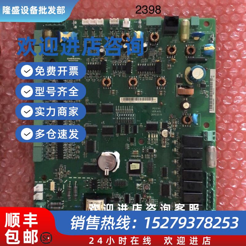 议价维谛pex11I1 104主板接口板主控板议价