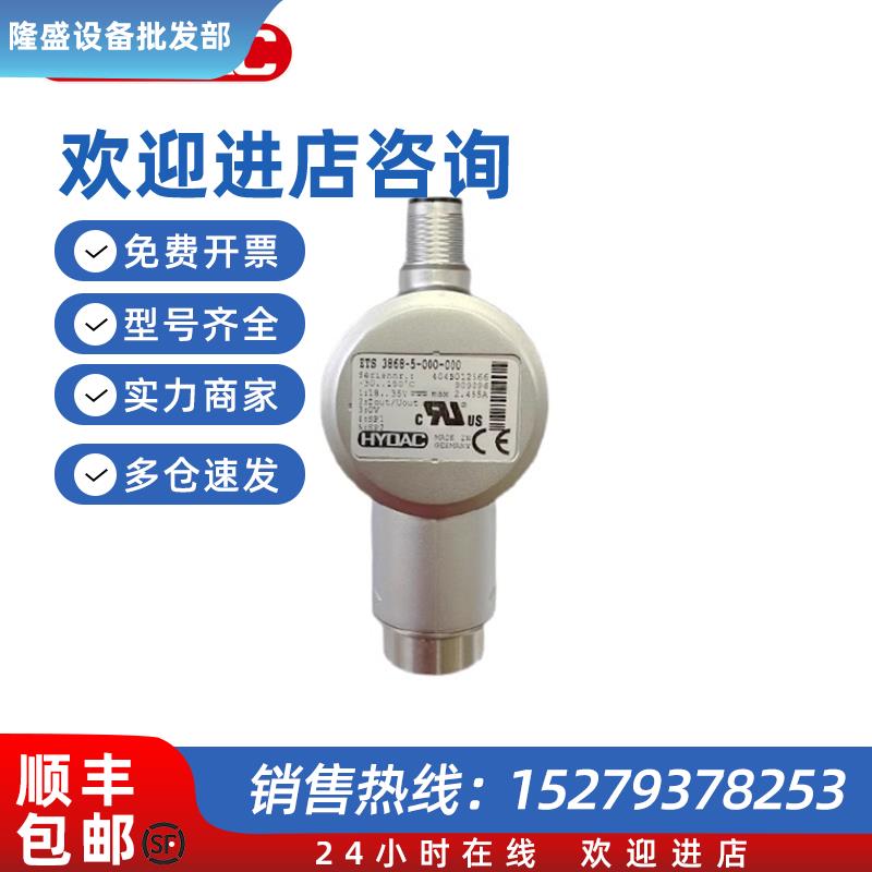 议价 ETS3866-3-000-000温度传感器 EDS1791-P-250-00