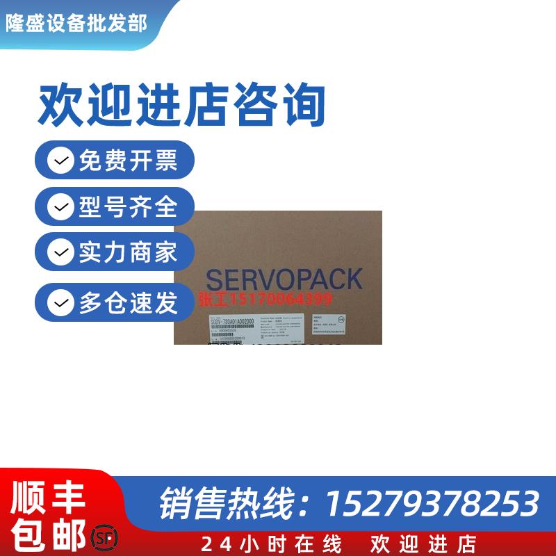 议价驱动器SGDV-780A01A002000