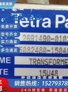 议价-变压器2991055-0616AC 2691490-0102AY利乐67380-20