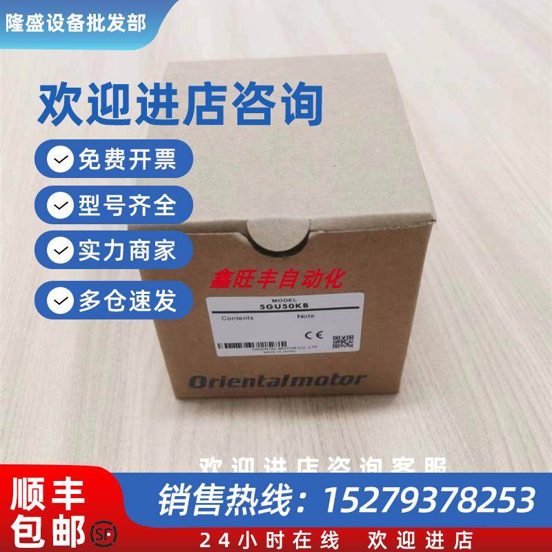 议价原装东方马达5RK60GU-CMF25GU7.5KB5GU50RA5RK60GU-AMF2议价